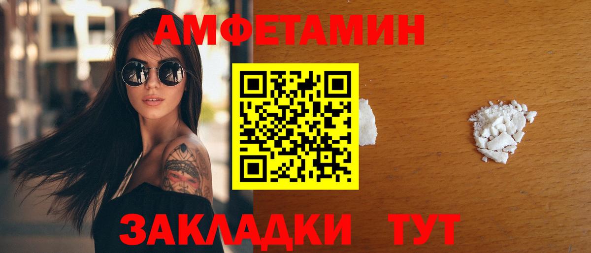 АМФЕТАМИН  Amphetamine 97%  Вход с VPN  Изобильный 
