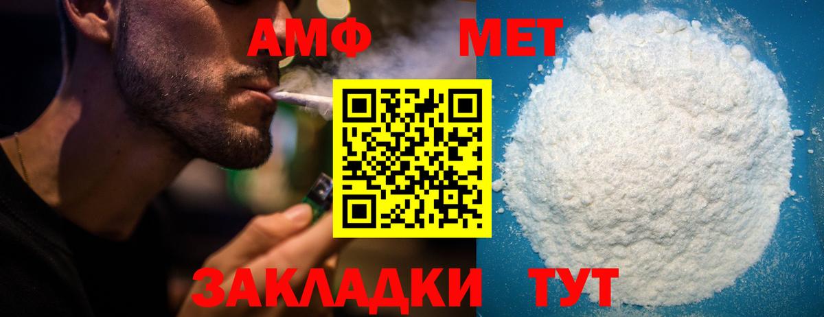 АМФ  Изобильный  Amphetamine VHQ 