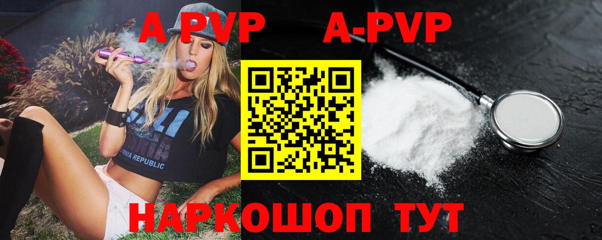 A PVP крисы CK  APVP  А ПВП СК КРИС  A PVP СК КРИС  Изобильный 