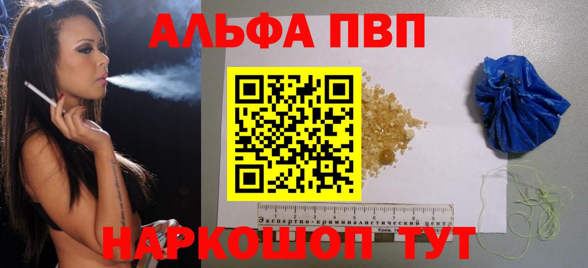 Alfa_PVP Соль Изобильный