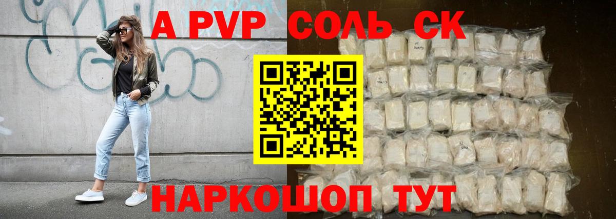 где найти   Alpha PVP VHQ  Изобильный  Alpha-PVP СК КРИС  Вход с VPN  Альфа ПВП Соль 