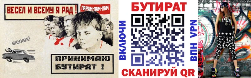 БУТИРАТ GHB  MEGA маркетплейс  Изобильный 