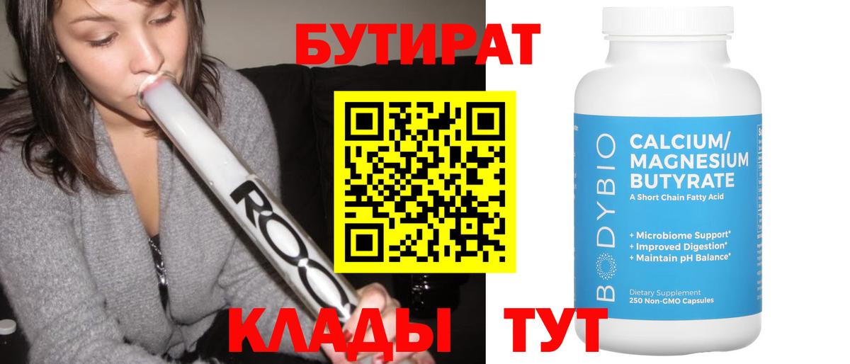 БУТИРАТ GHB Изобильный