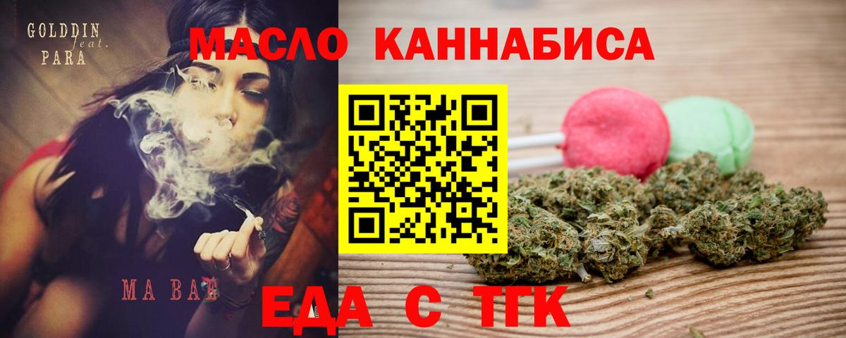 Изобильный  Еда ТГК марихуана  Вход с VPN 