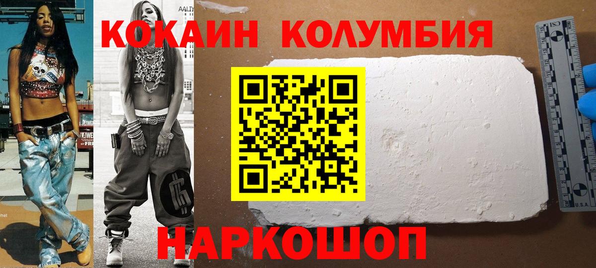 Кокаин 99% Изобильный