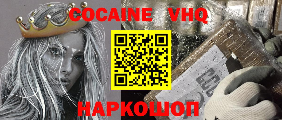 Кокаин Fish Scale  Вход с VPN  Изобильный 