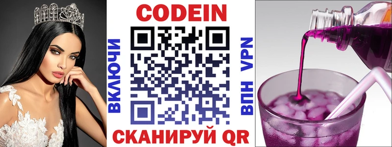 Кодеин Purple Drank Изобильный