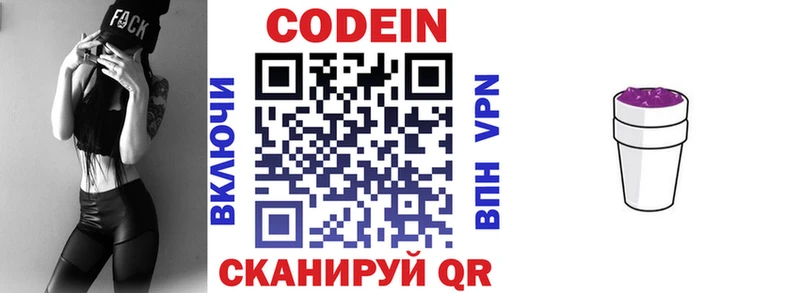 Кодеин напиток Lean (лин)  МЕГА ССЫЛКА  Изобильный  купить наркотик 