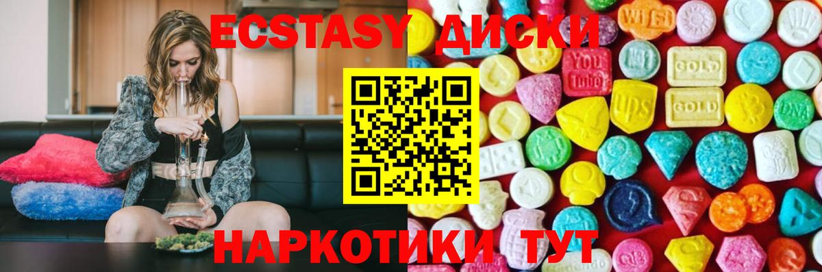 Ecstasy DUBAI Изобильный