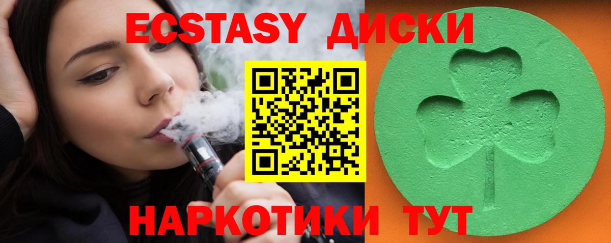 Ecstasy диски  Экстази  Изобильный  Экстази Cube 