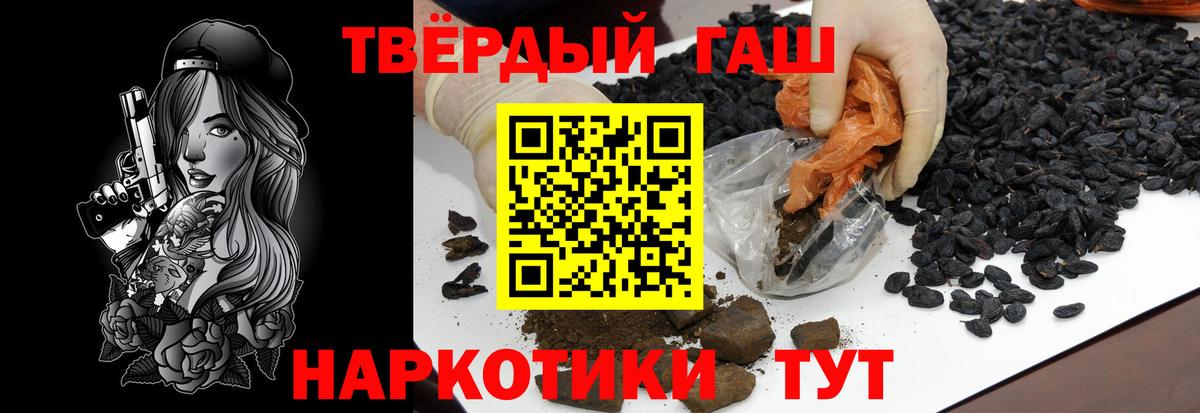 ГАШ Ice-O-Lator  Изобильный  купить наркотик  Гашиш гашик  ГАШ 