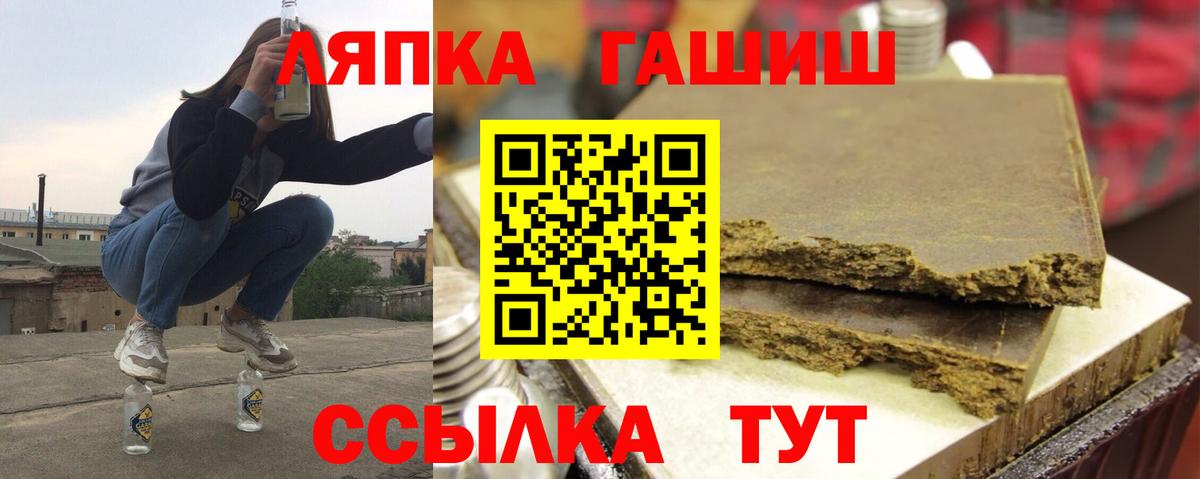 ГАШ  Вход с VPN  Изобильный  Гашиш AMNESIA HAZE 