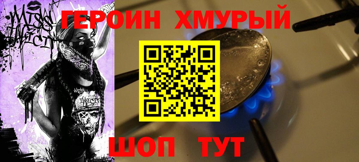 ГЕРОИН гречка Изобильный