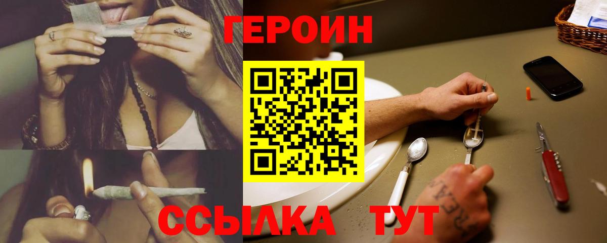 Героин  Изобильный  Героин гречка 