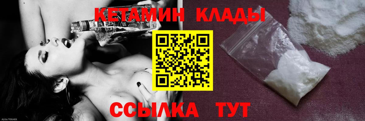 КЕТАМИН VHQ Изобильный