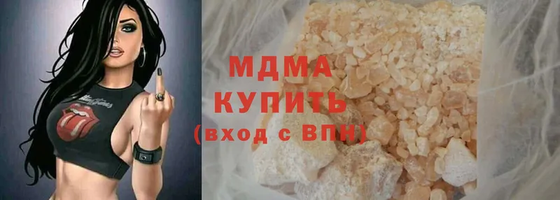 MDMA молли  Изобильный 