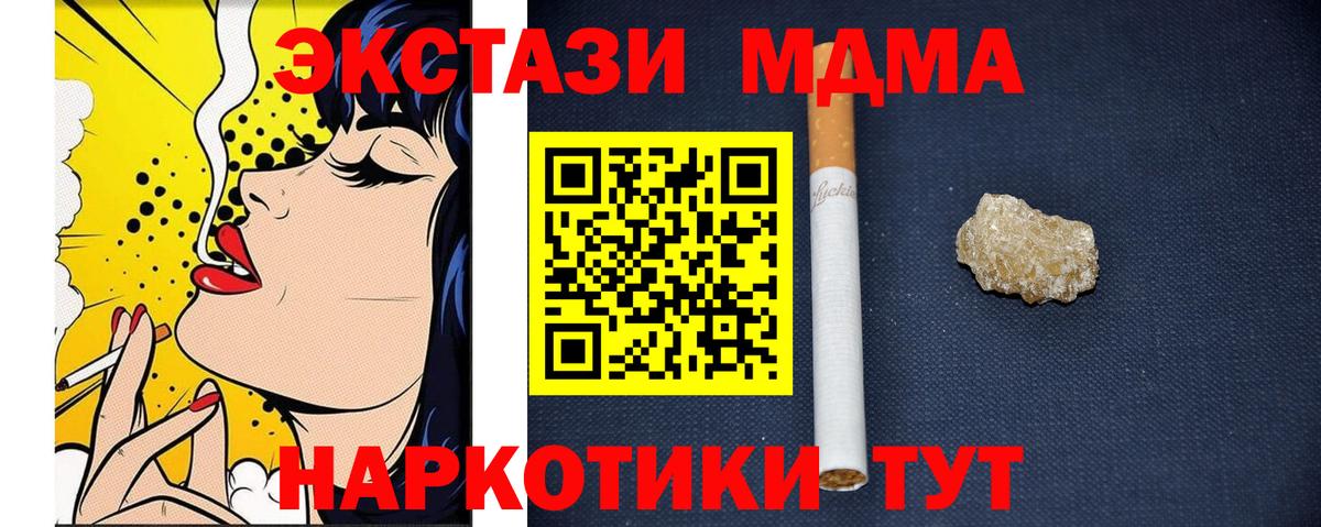 МДМА молли Изобильный