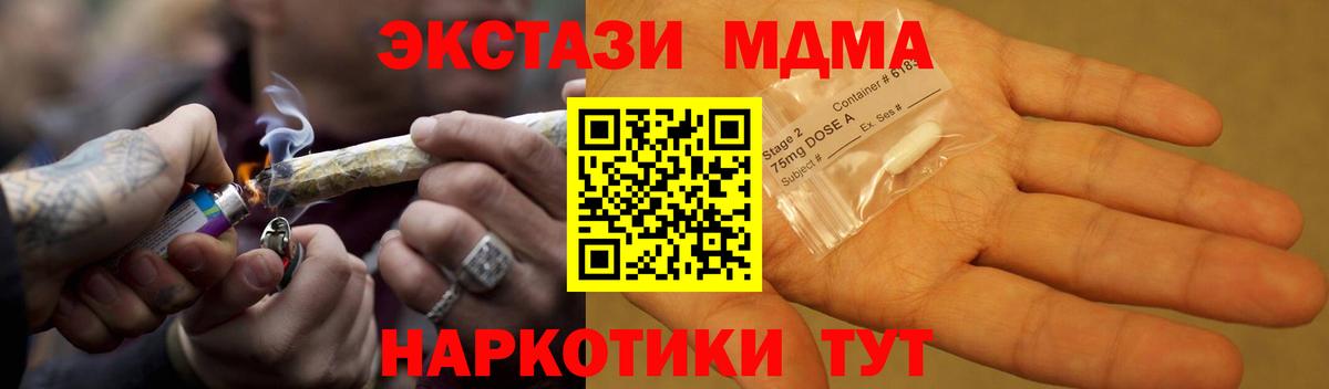 MDMA  МДМА кристаллы  Изобильный  MDMA VHQ 