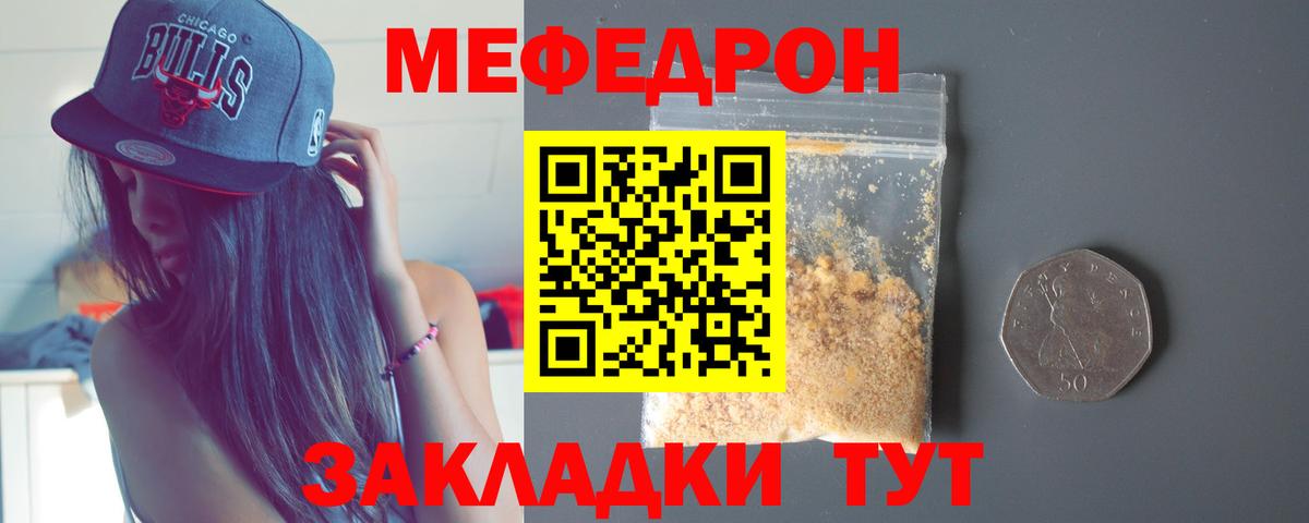Изобильный  Меф мука  МЕФ мяу мяу  Меф  Вход с VPN 