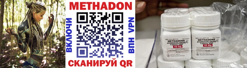 МЕТАДОН VHQ купить наркотики цена Изобильный