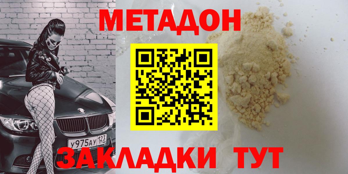 Изобильный  Метадон VHQ  Вход с VPN  Метадон мёд 