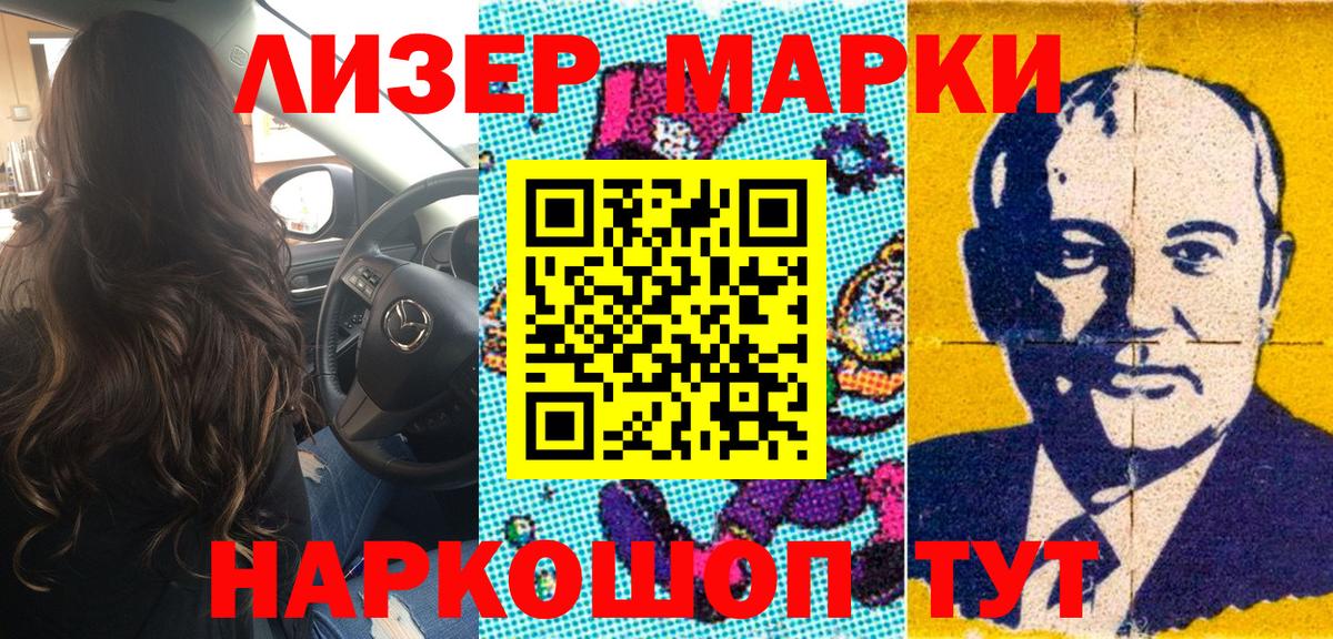 Марки N-bome 1,5мг Изобильный