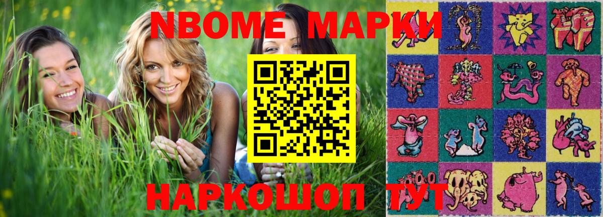 Марки 25I-NBOMe  Изобильный  Марки NBOMe 1,8мг 