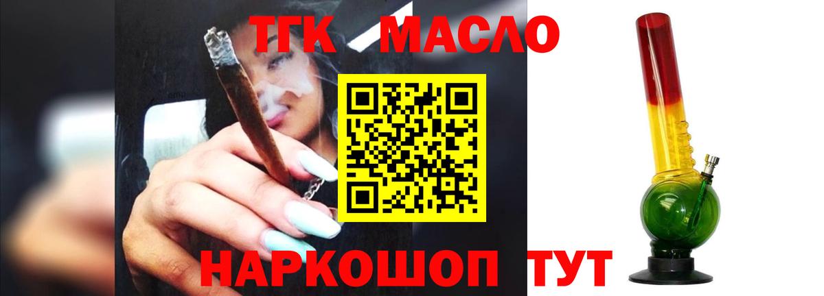 Изобильный  Дистиллят ТГК гашишное масло  Дистиллят ТГК вейп с тгк  Вход с VPN 